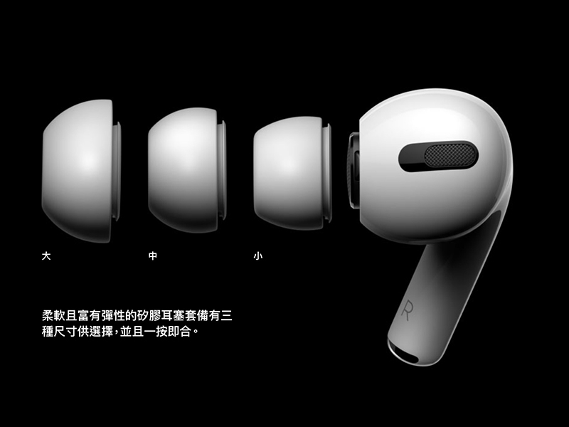 Apple AirPods Pro 主動式降噪真無線耳機 無預警發表!將於日後在台上市,售價 7,990 元 - 電腦王阿達 Apple AirPods Pro 主動式降噪真無線耳機 無預警發表!將於日後在台上市,售價 7,990 元 - 電腦王阿達