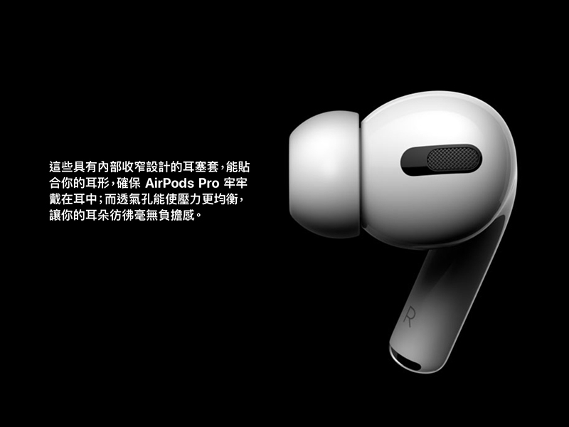 Apple AirPods Pro 主動式降噪真無線耳機 無預警發表!將於日後在台上市,售價 7,990 元 - 電腦王阿達 Apple AirPods Pro 主動式降噪真無線耳機 無預警發表!將於日後在台上市,售價 7,990 元 - 電腦王阿達
