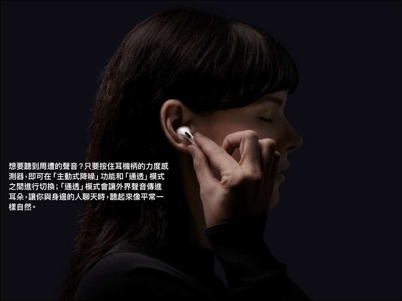 Apple AirPods Pro 主動式降噪真無線耳機 無預警發表!將於日後在台上市,售價 7,990 元 - 電腦王阿達 Apple AirPods Pro 主動式降噪真無線耳機 無預警發表!將於日後在台上市,售價 7,990 元 - 電腦王阿達