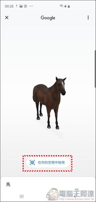 Google 搜尋 AR - 02 Google 搜尋 AR - 02
