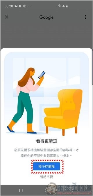 Google 搜尋 AR - 03 Google 搜尋 AR - 03