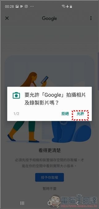 Google 搜尋 AR - 04 Google 搜尋 AR - 04