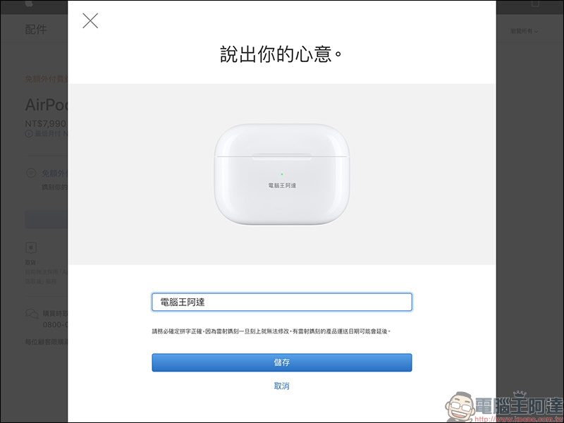 Apple AirPods Pro 主動式降噪真無線耳機 無預警發表!將於日後在台上市,售價 7,990 元 - 電腦王阿達 Apple AirPods Pro 主動式降噪真無線耳機 無預警發表!將於日後在台上市,售價 7,990 元 - 電腦王阿達