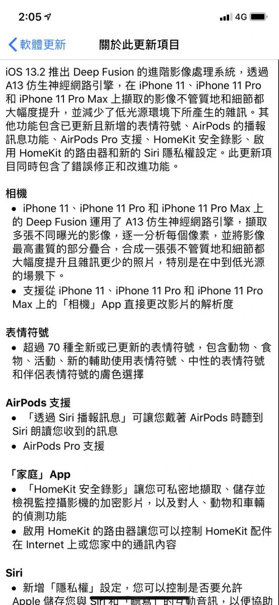 ios13.2開放更新 為新款iphone提供「 Deep Fusion 」影像處理系統 - 電腦王阿達