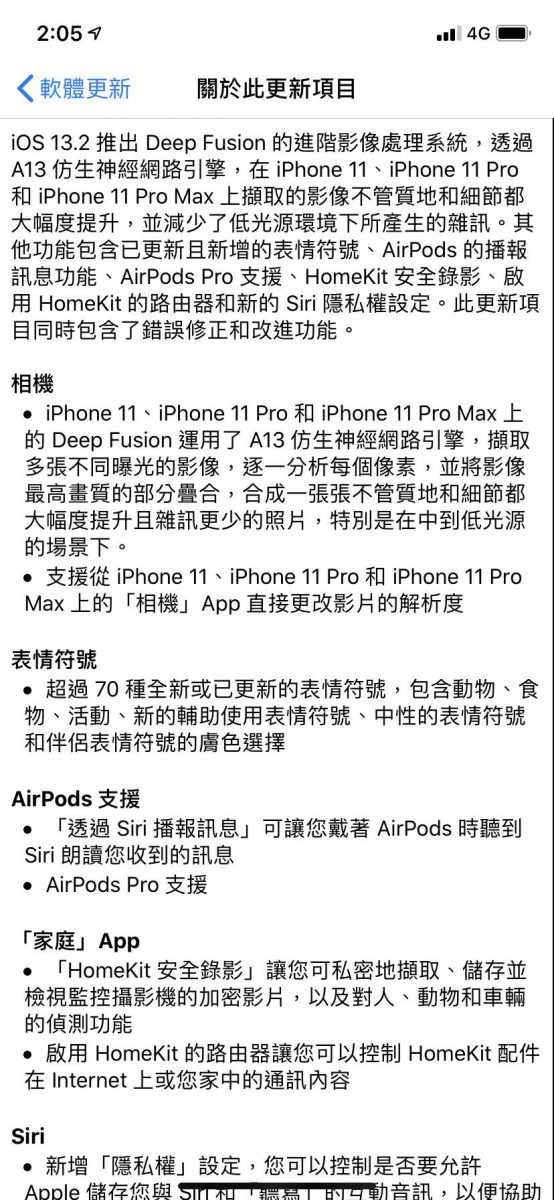 ios13.2開放更新 為新款iphone提供「 Deep Fusion 」影像處理系統 - 電腦王阿達 ios13.2開放更新 為新款iphone提供「 Deep Fusion 」影像處理系統 - 電腦王阿達