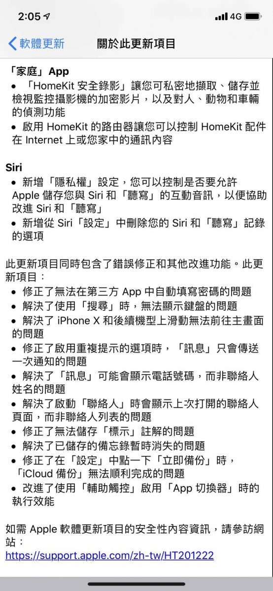 ios13.2開放更新 為新款iphone提供「 Deep Fusion 」影像處理系統 - 電腦王阿達 ios13.2開放更新 為新款iphone提供「 Deep Fusion 」影像處理系統 - 電腦王阿達