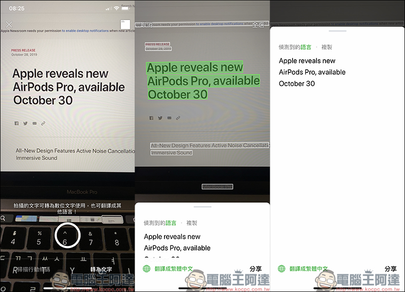 LINE 介面更新優化 :分頁搜尋欄位加入 QR Code 掃碼、OCR 照片轉文字&翻譯功能、Keep 按鈕更顯眼、全新分享介面全面開放 - 電腦王阿達 LINE 介面更新優化 :分頁搜尋欄位加入 QR Code 掃碼、OCR 照片轉文字&翻譯功能、Keep 按鈕更顯眼、全新分享介面全面開放 - 電腦王阿達