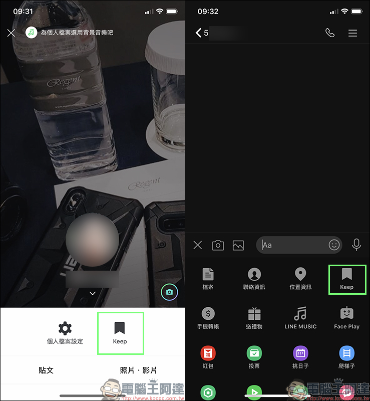 LINE 介面更新優化 :分頁搜尋欄位加入 QR Code 掃碼、OCR 照片轉文字&翻譯功能、Keep 按鈕更顯眼、全新分享介面全面開放 - 電腦王阿達 LINE 介面更新優化 :分頁搜尋欄位加入 QR Code 掃碼、OCR 照片轉文字&翻譯功能、Keep 按鈕更顯眼、全新分享介面全面開放 - 電腦王阿達