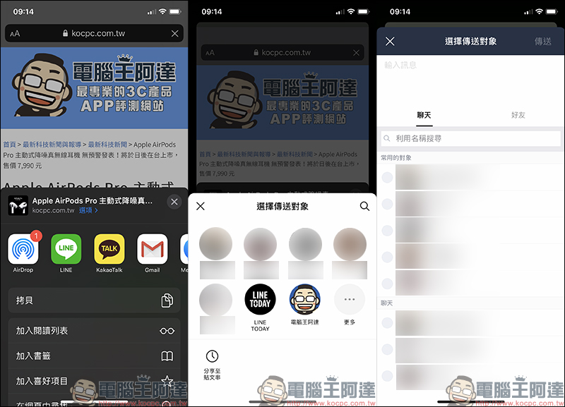 LINE 介面更新優化 :分頁搜尋欄位加入 QR Code 掃碼、OCR 照片轉文字&翻譯功能、Keep 按鈕更顯眼、全新分享介面全面開放 - 電腦王阿達 LINE 介面更新優化 :分頁搜尋欄位加入 QR Code 掃碼、OCR 照片轉文字&翻譯功能、Keep 按鈕更顯眼、全新分享介面全面開放 - 電腦王阿達