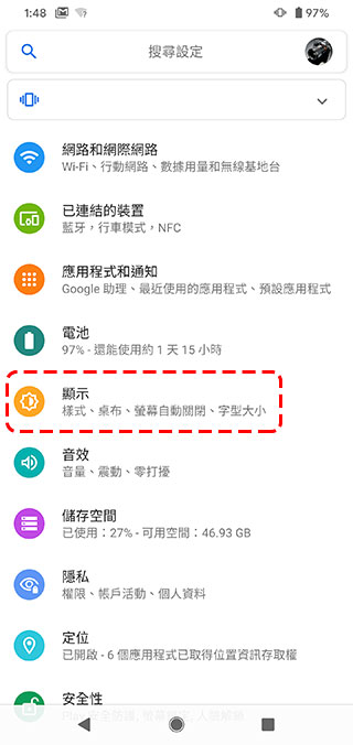搞定 5 個設定,讓你的 Pixel 4 / 4 XL 電力更持久 - 電腦王阿達 搞定 5 個設定,讓你的 Pixel 4 / 4 XL 電力更持久 - 電腦王阿達