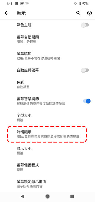 搞定 5 個設定,讓你的 Pixel 4 / 4 XL 電力更持久 - 電腦王阿達 搞定 5 個設定,讓你的 Pixel 4 / 4 XL 電力更持久 - 電腦王阿達