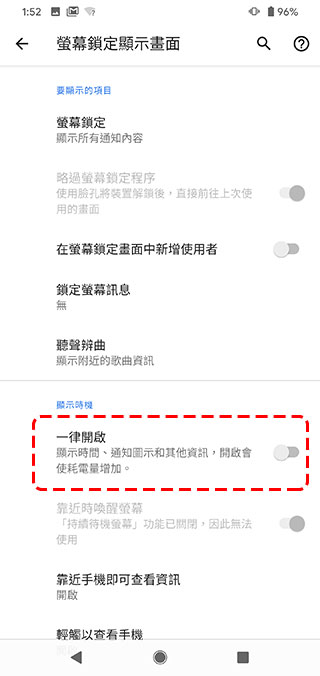 搞定 5 個設定,讓你的 Pixel 4 / 4 XL 電力更持久 - 電腦王阿達 搞定 5 個設定,讓你的 Pixel 4 / 4 XL 電力更持久 - 電腦王阿達