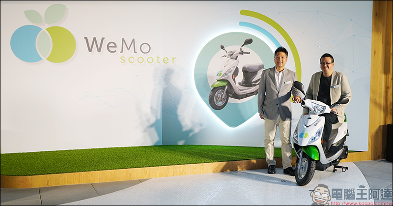 WeMo Scooter App 全新介面 UI 3.0 推出，全新 AI 智慧客服系統 「威威 Chatbot」將於 12 月上線啟用 - 電腦王阿達