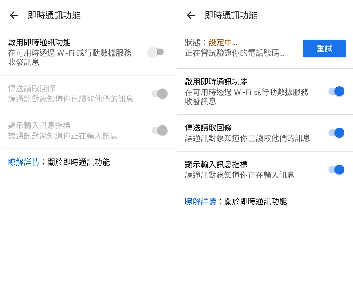 羨慕 iMessage 可以隨便傳?教你在 Android 中使用 RCS ! - 電腦王阿達 羨慕 iMessage 可以隨便傳?教你在 Android 中使用 RCS ! - 電腦王阿達