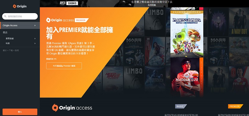 EA Access 和 EA 遊戲陸續登陸 Steam 將提供《戰地風雲 5》等旗下遊戲 - 電腦王阿達