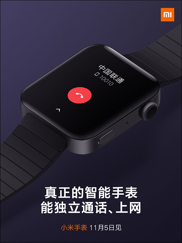 小米手表 官方搶先爆雷!外觀、規格一次曝光,將於 11 月 5 日發表 - 電腦王阿達 小米手表 官方搶先爆雷!外觀、規格一次曝光,將於 11 月 5 日發表 - 電腦王阿達