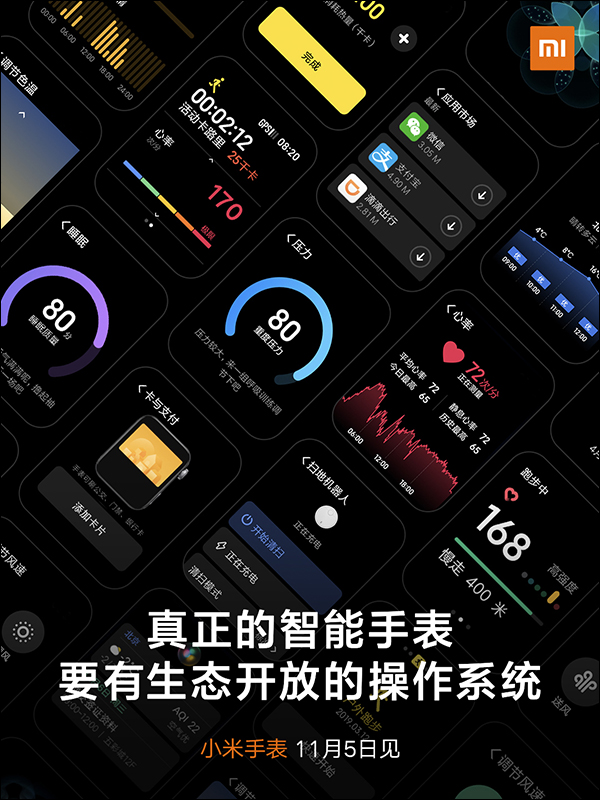 小米手表 官方搶先爆雷!外觀、規格一次曝光,將於 11 月 5 日發表 - 電腦王阿達 小米手表 官方搶先爆雷!外觀、規格一次曝光,將於 11 月 5 日發表 - 電腦王阿達