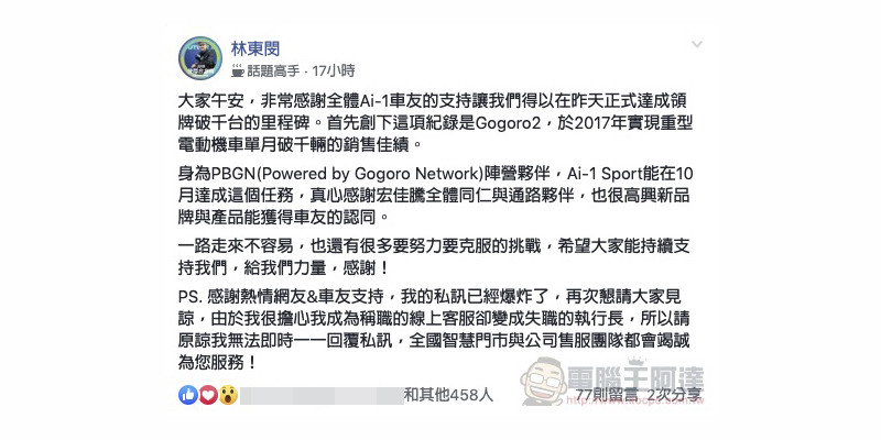 宏佳騰 Ai-1 Sport 首月領牌破千台 ,達成與 Gogoro 2 相同里程碑 - 電腦王阿達 宏佳騰 Ai-1 Sport 首月領牌破千台 ,達成與 Gogoro 2 相同里程碑 - 電腦王阿達