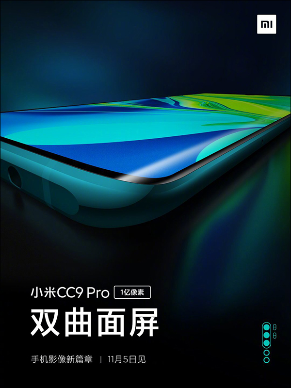 小米CC9 Pro 1億像素新機官方搶先曝外觀、相機規格,10 倍混合變焦、50 倍數位變焦,將於 11 月 5 日正式發表 - 電腦王阿達 小米CC9 Pro 1億像素新機官方搶先曝外觀、相機規格,10 倍混合變焦、50 倍數位變焦,將於 11 月 5 日正式發表 - 電腦王阿達