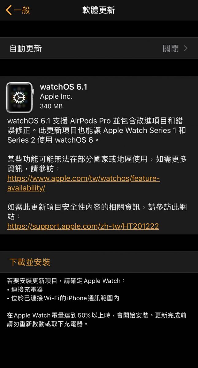 watchOS 6.1 開放更新 讓Apple Watch Series 1 和 2 皆能使用新系統 - 電腦王阿達 watchOS 6.1 開放更新 讓Apple Watch Series 1 和 2 皆能使用新系統 - 電腦王阿達