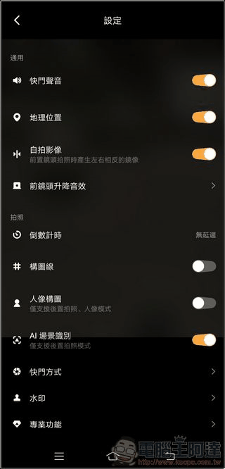 vivo NEX3 攝影介面 - 07 vivo NEX3 攝影介面 - 07