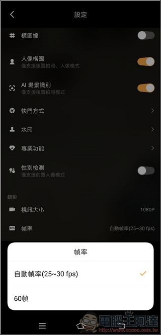 vivo NEX3 攝影介面 - 10 vivo NEX3 攝影介面 - 10