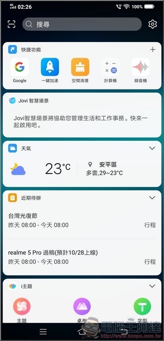 vivo NEX3 UI - 03 vivo NEX3 UI - 03