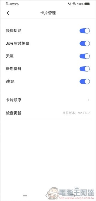 vivo NEX3 UI - 04 vivo NEX3 UI - 04