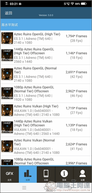 vivo NEX3 效能測試 - 03 vivo NEX3 效能測試 - 03