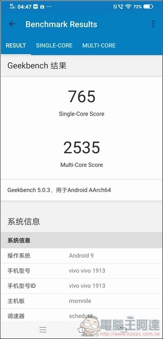 vivo NEX3 效能測試 - 07 vivo NEX3 效能測試 - 07