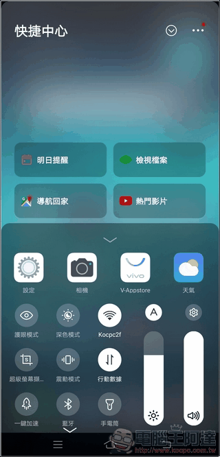 vivo NEX3 UI - 07 vivo NEX3 UI - 07