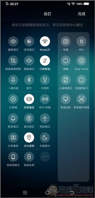 vivo NEX3 UI - 08 vivo NEX3 UI - 08