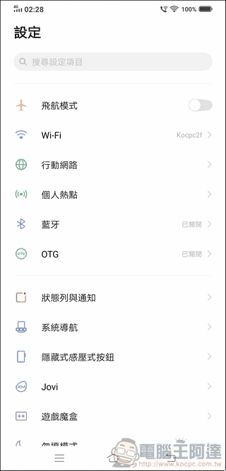 vivo NEX3 UI - 09 vivo NEX3 UI - 09