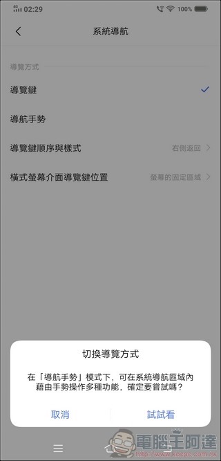 vivo NEX3 UI - 11 vivo NEX3 UI - 11
