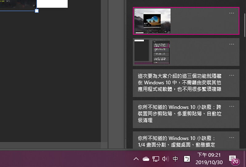 你所不知道的 Windows 10 小訣竅:跨裝置同步剪貼簿、多重剪貼簿、自動垃圾清理 - 電腦王阿達 你所不知道的 Windows 10 小訣竅:跨裝置同步剪貼簿、多重剪貼簿、自動垃圾清理 - 電腦王阿達