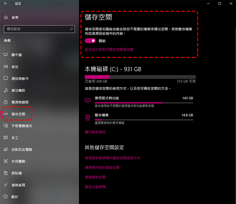 你所不知道的 Windows 10 小訣竅:跨裝置同步剪貼簿、多重剪貼簿、自動垃圾清理 - 電腦王阿達 你所不知道的 Windows 10 小訣竅:跨裝置同步剪貼簿、多重剪貼簿、自動垃圾清理 - 電腦王阿達