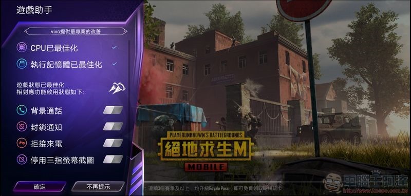 vivo NEX3 效能測試 - 13 vivo NEX3 效能測試 - 13