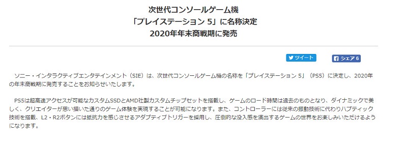 PS4 累計銷售突破 1 億 280 萬台 還將 PS6 到 PS10 的商標註冊完成 - 電腦王阿達 PS4 累計銷售突破 1 億 280 萬台 還將 PS6 到 PS10 的商標註冊完成 - 電腦王阿達
