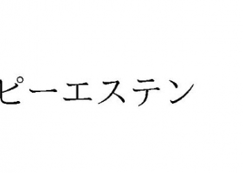 PS4 累計銷售突破 1 億 280 萬台 還將 PS6 到 PS10 的商標註冊完成
