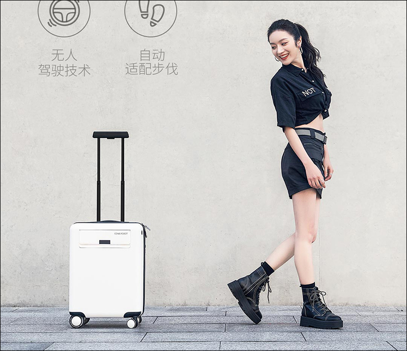 小米有品推出 COWAROBOT智能隨行旅行箱 :支援人臉識別認前後自動跟隨主人、20公里超長續航 - 電腦王阿達 小米有品推出 COWAROBOT智能隨行旅行箱 :支援人臉識別認前後自動跟隨主人、20公里超長續航 - 電腦王阿達