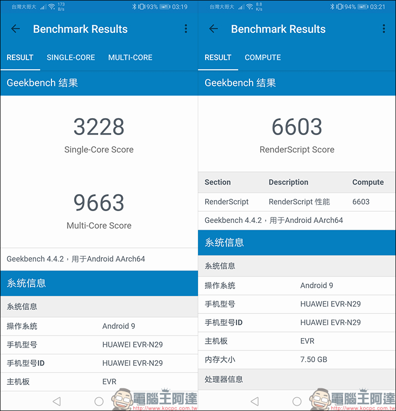 華為 HUAWEI Mate20 X5G 開箱、評測、動手玩:全球首款5G雙模、 7.2吋超大螢幕旗艦級手機 - 電腦王阿達 華為 HUAWEI Mate20 X5G 開箱、評測、動手玩:全球首款5G雙模、 7.2吋超大螢幕旗艦級手機 - 電腦王阿達