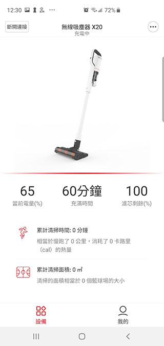 睿米 X20 吸拖一體手持無線吸塵器開箱、動手玩 ,旗艦級規格的高 CP 之作 - 電腦王阿達 睿米 X20 吸拖一體手持無線吸塵器開箱、動手玩 ,旗艦級規格的高 CP 之作 - 電腦王阿達