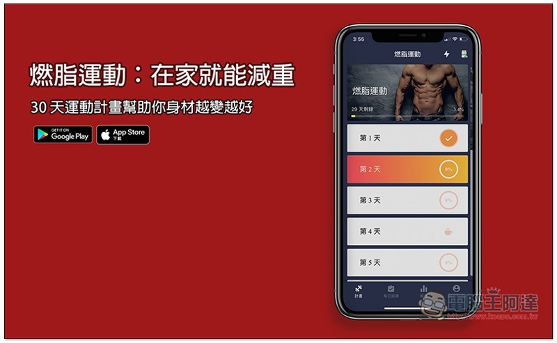 X_1_red 燃脂運動 ,X_1_red