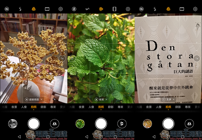 華為 HUAWEI Mate20 X5G 開箱、評測、動手玩:全球首款5G雙模、 7.2吋超大螢幕旗艦級手機 - 電腦王阿達 華為 HUAWEI Mate20 X5G 開箱、評測、動手玩:全球首款5G雙模、 7.2吋超大螢幕旗艦級手機 - 電腦王阿達