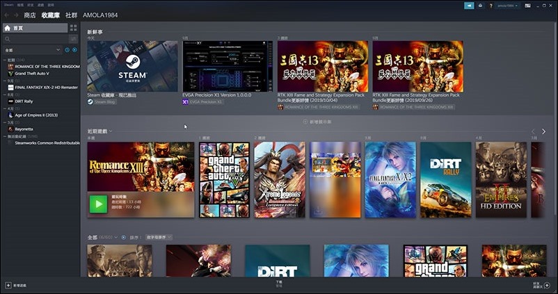 Steam 收藏庫 新界面透過軟體更新推出，收藏庫更漂亮了 - 電腦王阿達