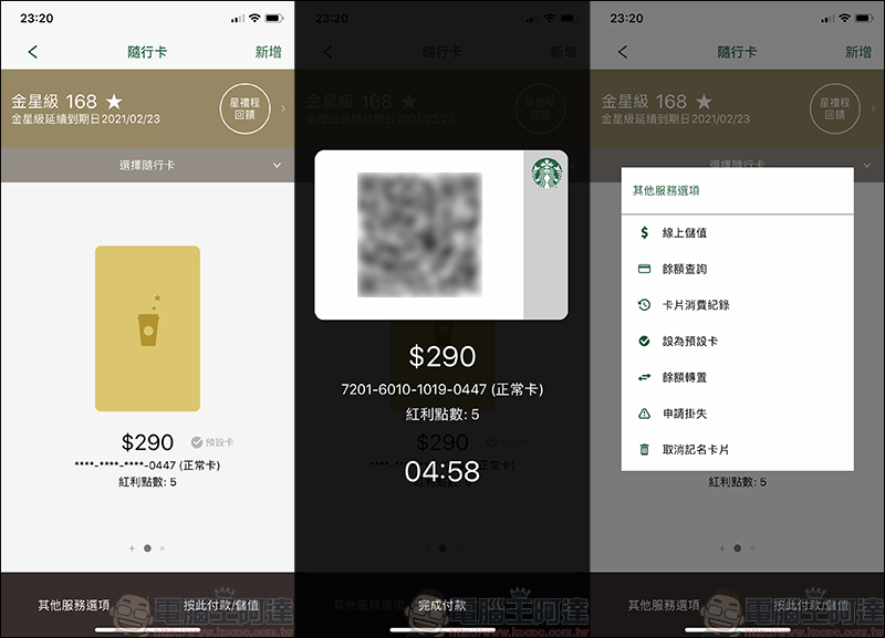 星巴克 宣布「金星會員實體金卡」將於 2020 年取消發放,全面改發行電子金卡 - 電腦王阿達 星巴克 宣布「金星會員實體金卡」將於 2020 年取消發放,全面改發行電子金卡 - 電腦王阿達