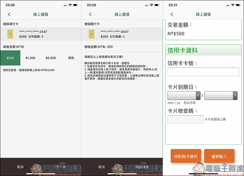 星巴克 宣布「金星會員實體金卡」將於 2020 年取消發放,全面改發行電子金卡 - 電腦王阿達 星巴克 宣布「金星會員實體金卡」將於 2020 年取消發放,全面改發行電子金卡 - 電腦王阿達
