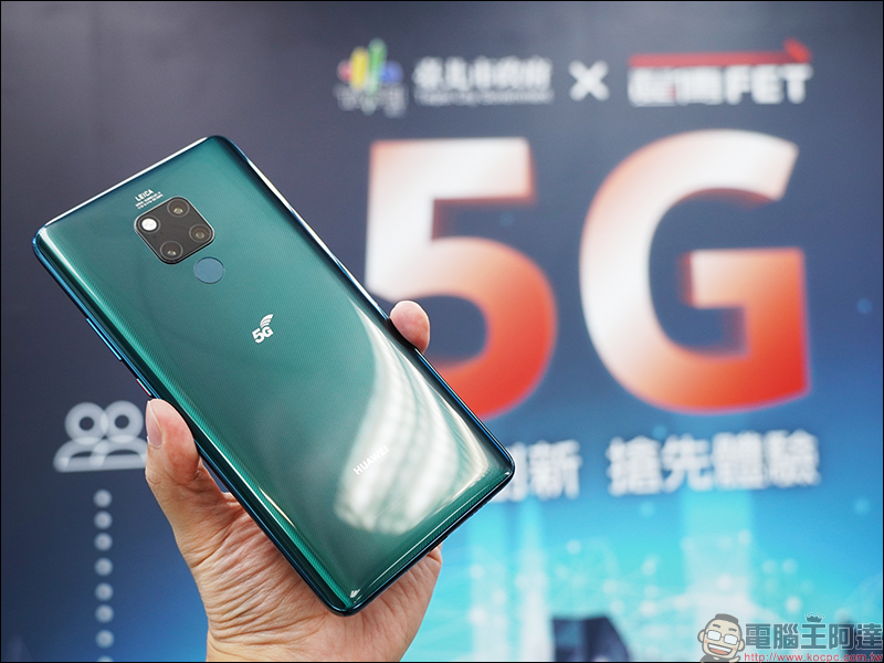 華為 HUAWEI Mate20 X5G 開箱、評測、動手玩:全球首款5G雙模、 7.2吋超大螢幕旗艦級手機 - 電腦王阿達 華為 HUAWEI Mate20 X5G 開箱、評測、動手玩:全球首款5G雙模、 7.2吋超大螢幕旗艦級手機 - 電腦王阿達