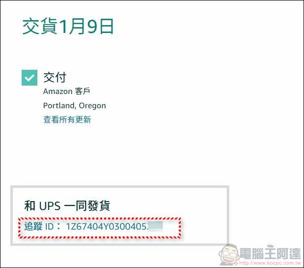 buyippee 代運與代購服務 低運費、高額免關稅、免費重新包裝,美國 eBay 入手無線吹塵器代運的經驗分享 - 電腦王阿達 buyippee 代運與代購服務 低運費、高額免關稅、免費重新包裝,美國 eBay 入手無線吹塵器代運的經驗分享 - 電腦王阿達