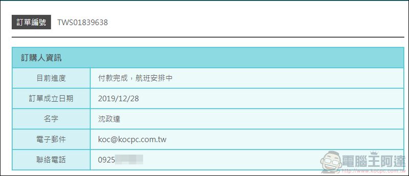 buyippee 代運與代購服務 低運費、高額免關稅、免費重新包裝,美國 eBay 入手無線吹塵器代運的經驗分享 - 電腦王阿達 buyippee 代運與代購服務 低運費、高額免關稅、免費重新包裝,美國 eBay 入手無線吹塵器代運的經驗分享 - 電腦王阿達